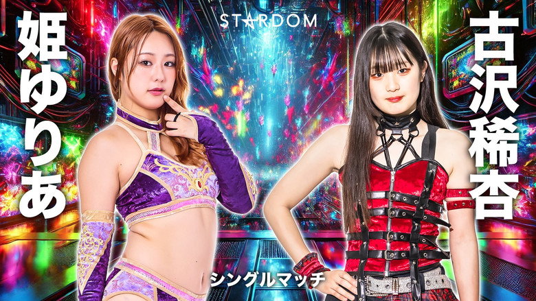 Stardom in Korakuen 2025 Sep. backdrop 2