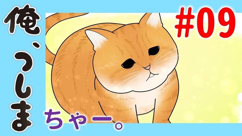 WEB Animation - #09 Chaa