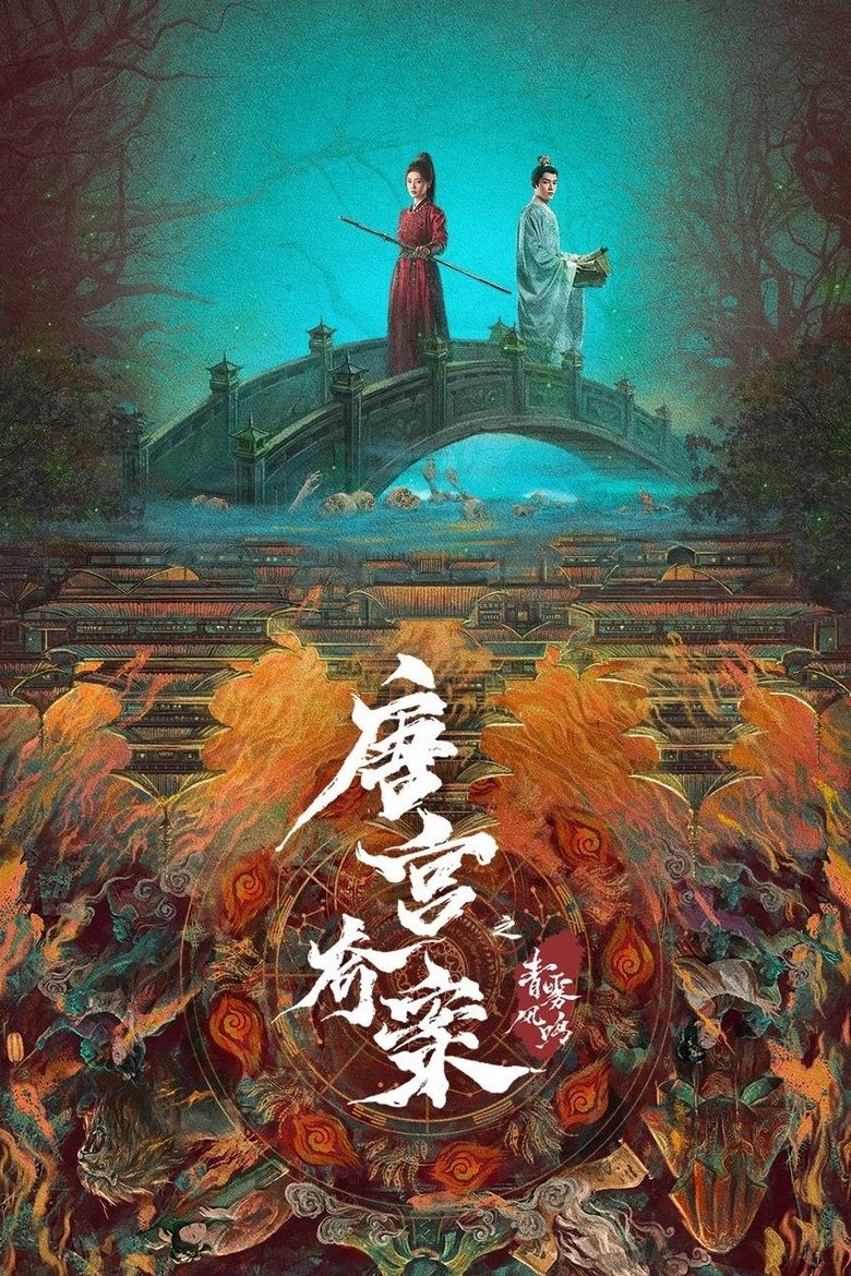 Show Poster