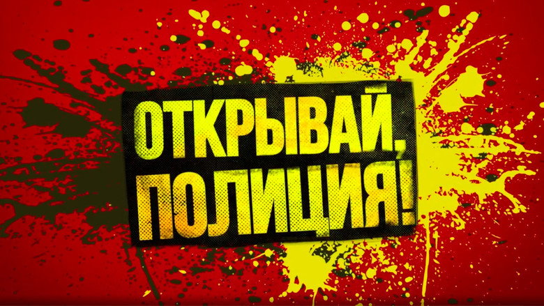 Open Up, Police! backdrop 1