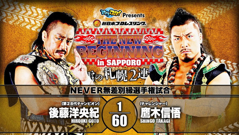 NJPW The New Beginning In Sapporo 2020 - Day 1 backdrop 1