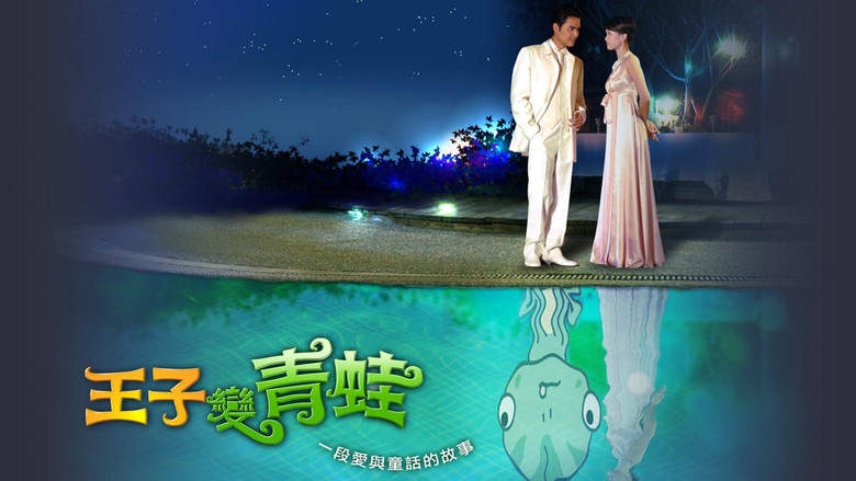 The Prince Who Turns into a Frog backdrop 2