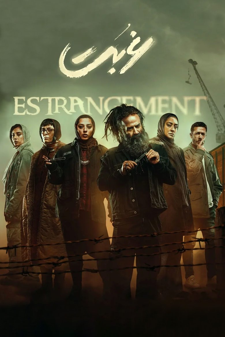 Show Poster