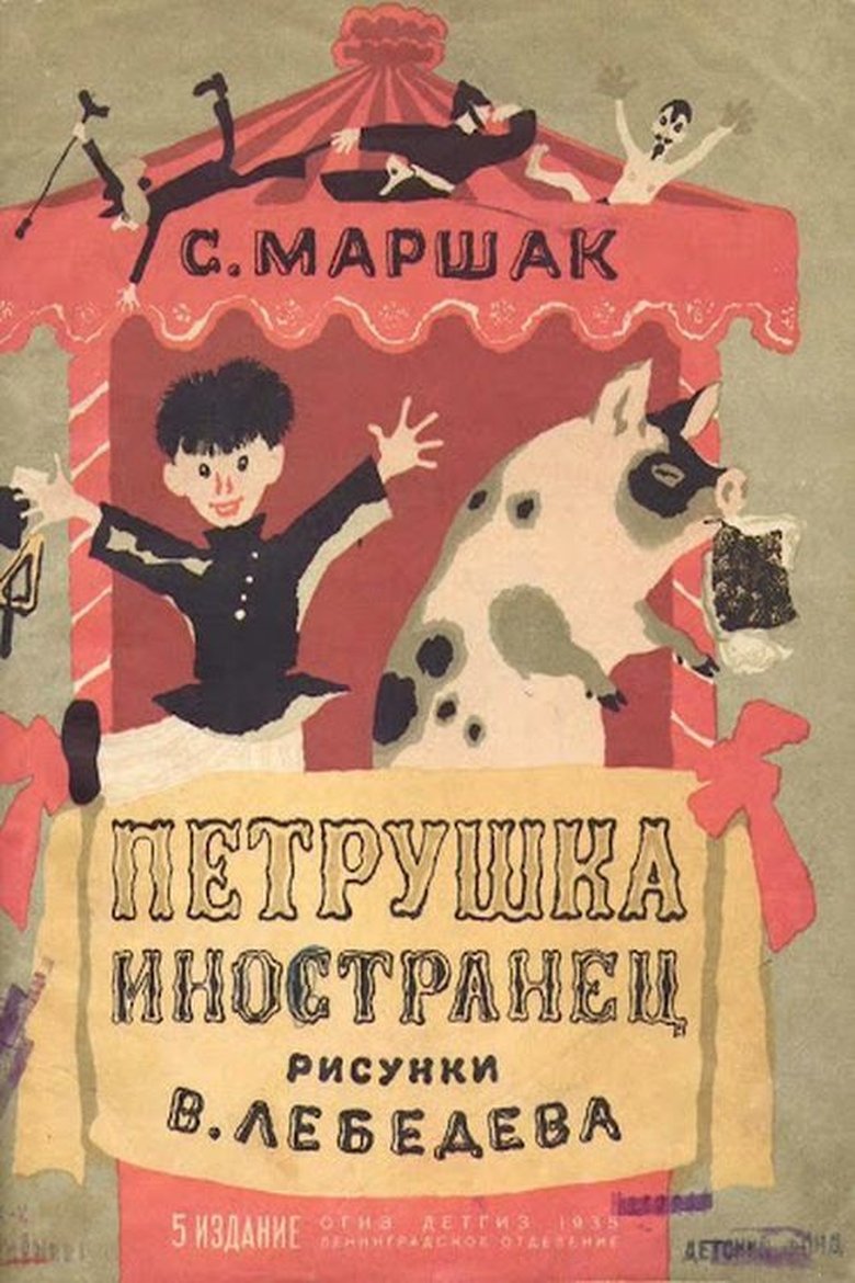 Movie Poster