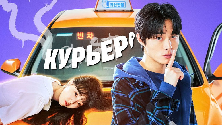 Delivery Man backdrop 8