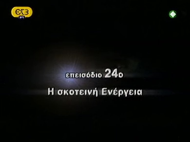 Episode 24