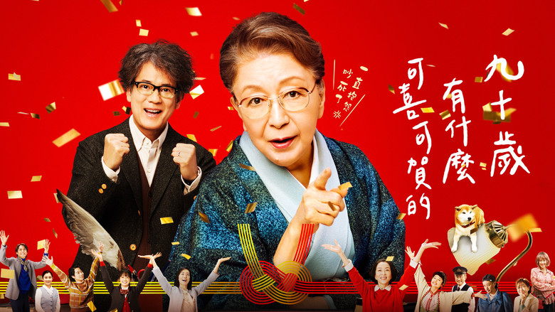 90 Years Old – So What? backdrop 3