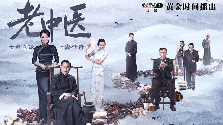 Doctor of Traditional Chinese Medicine backdrop 2