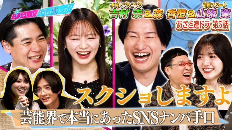 Episode 227