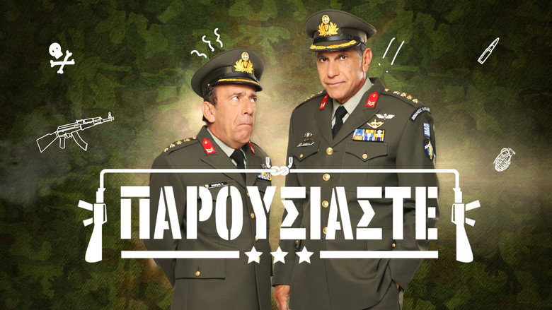 Παρουσιάστε backdrop 2