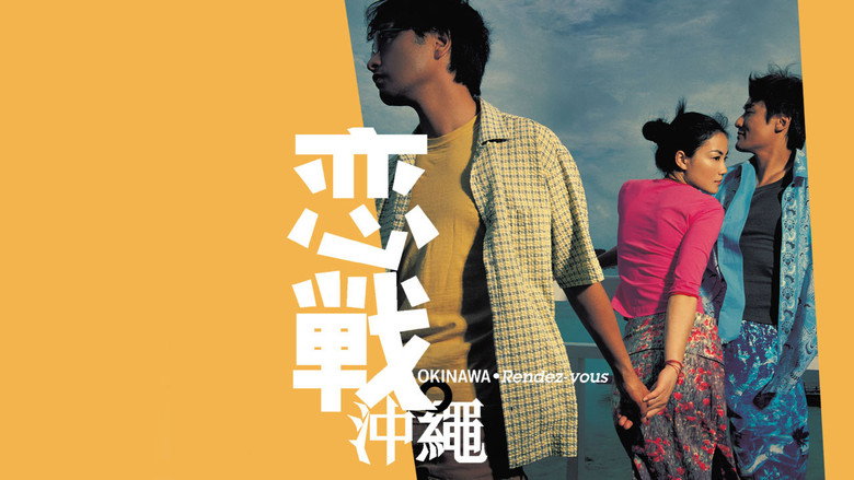 Okinawa Rendez-vous backdrop 3