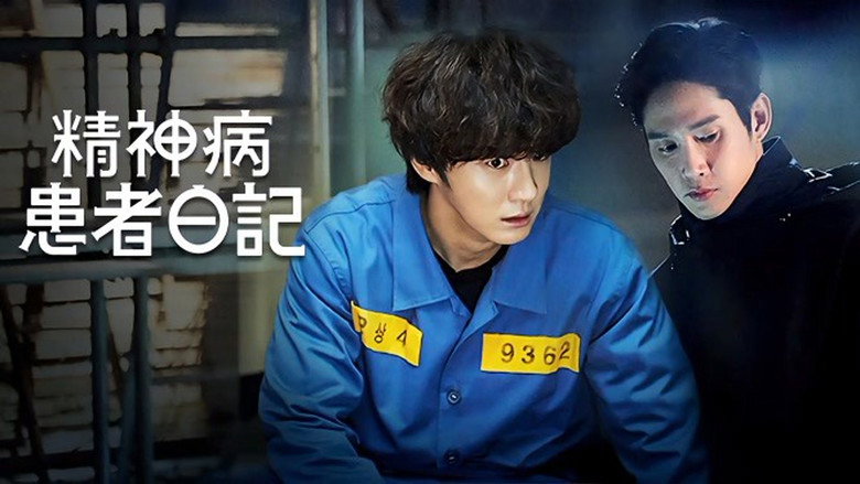 Psychopath Diary backdrop 4