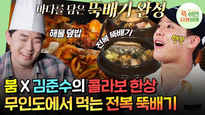 Episode 19