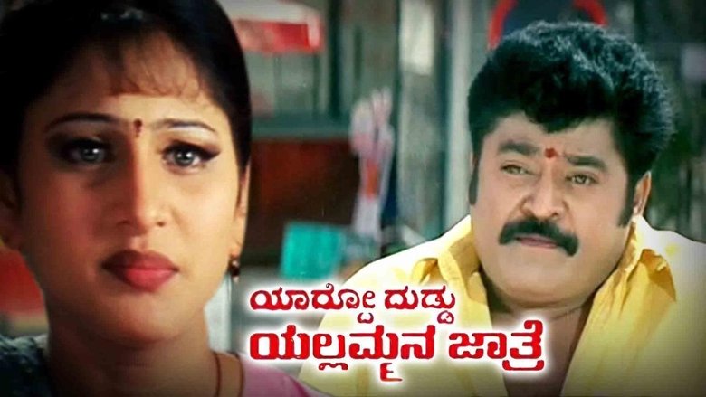 A. R. Babu