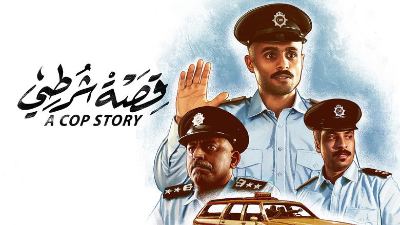 A Cop Story backdrop 3