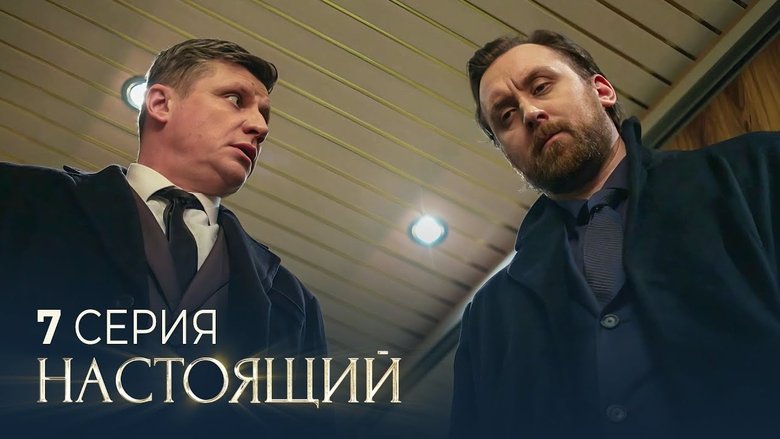 Episode 7