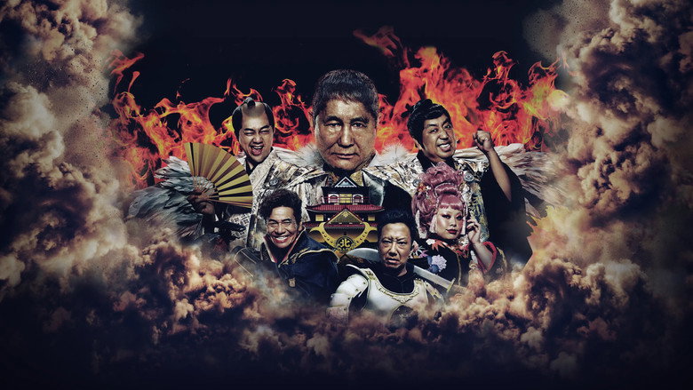 Takeshi's Castle Japan backdrop 9