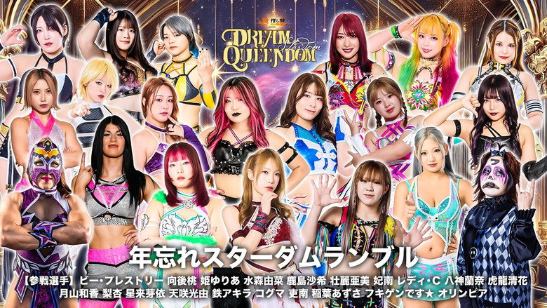 Stardom Dream Queendom 2025 backdrop 9