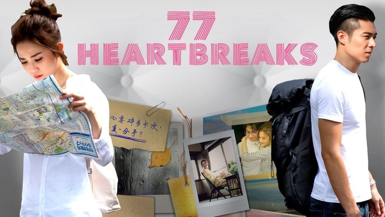 Movie 77 Heartbreaks Poster Images, BackDrops Images, Logo Images backdrops 1 /h0WqqdsJGtVCV8L9RgNtMmfW8Ah.jpg
