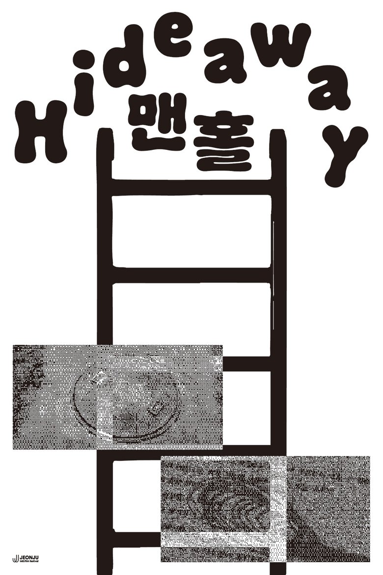 맨홀