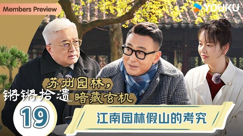 Episode 19