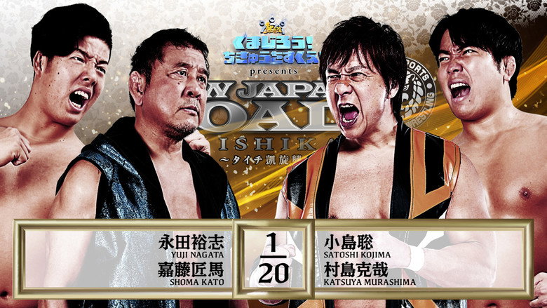 NJPW New Japan Road in Ishikari 2025 backdrop 3