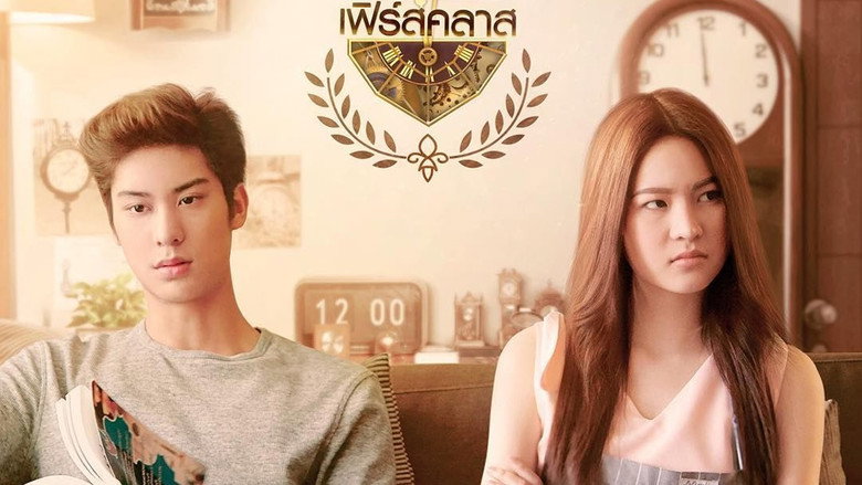 U-Prince The Series backdrop 5