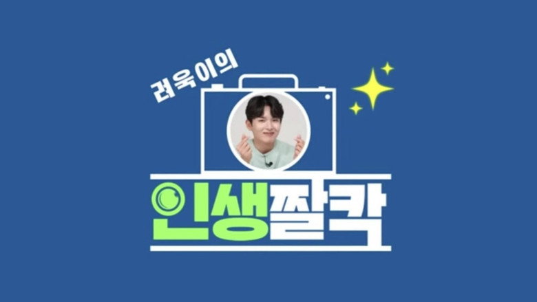 Ryeowook's Life Snapshot backdrop 1