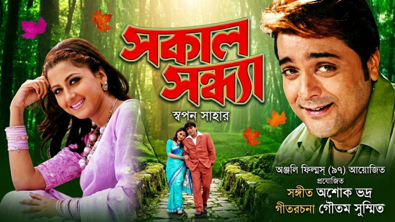 Sakal Sandhya backdrop 1