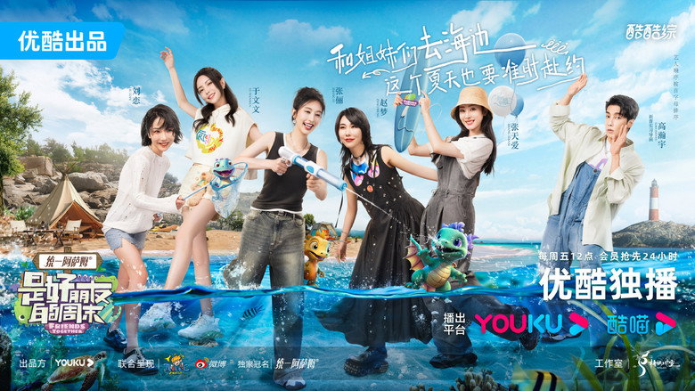 Friends Together backdrop 4