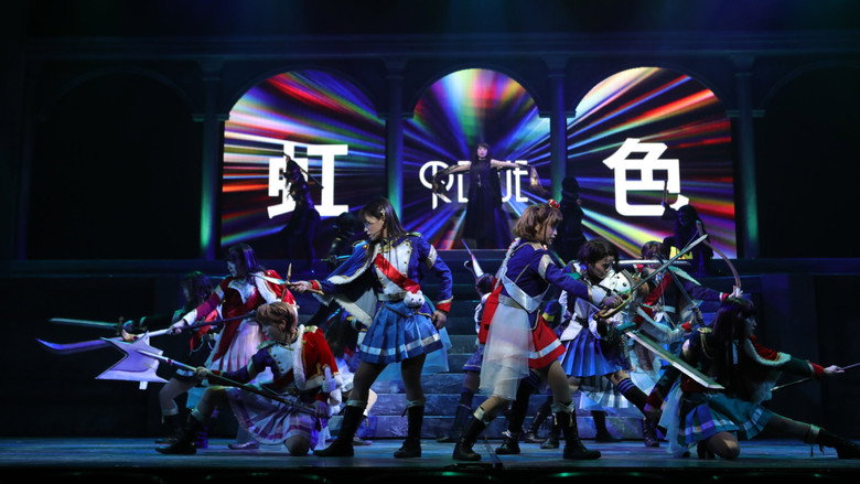 Revue Starlight ―The LIVE― #2 Transition backdrop 2