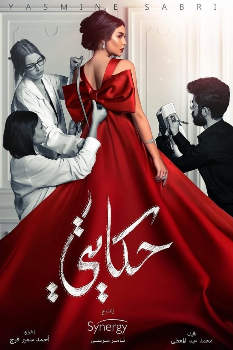 Show Poster