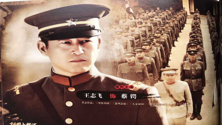 护国大将军 backdrop 2