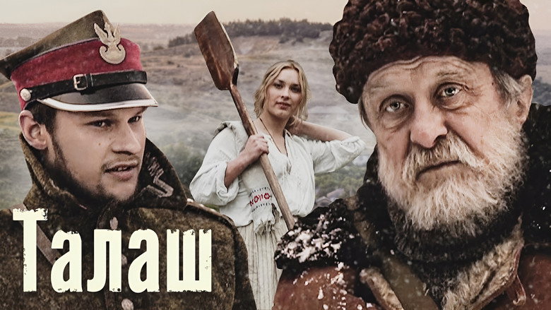 Талаш backdrop 3
