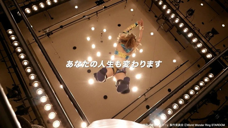 Runaway Wrestler backdrop 5