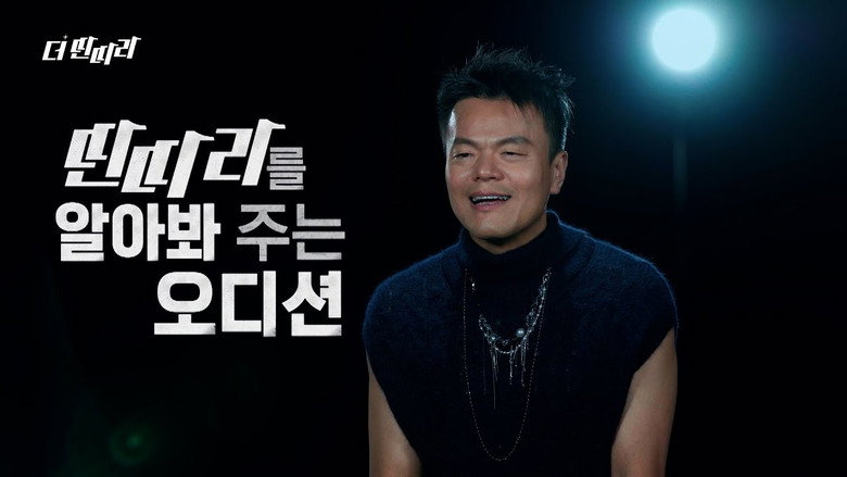 더 딴따라 backdrop 1