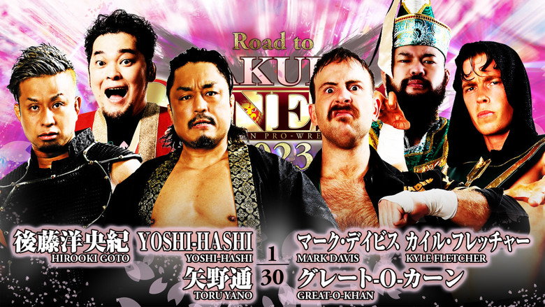 NJPW Road to Sakura Genesis 2023 - Day 2 backdrop 4