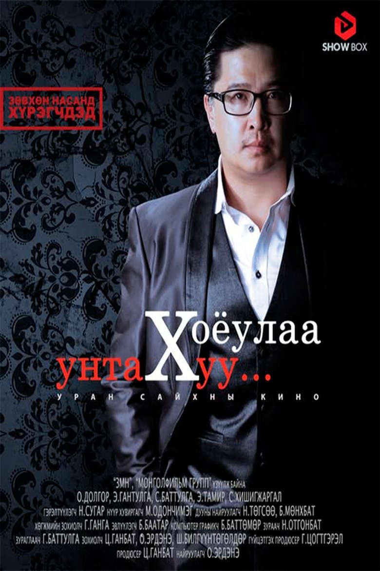 Movie Poster