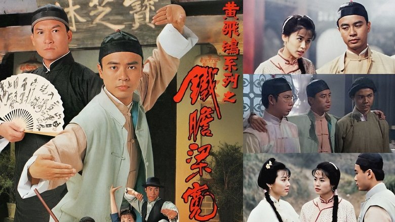 铁胆梁宽