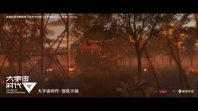 The Age of Cosmos Exploration backdrop 5