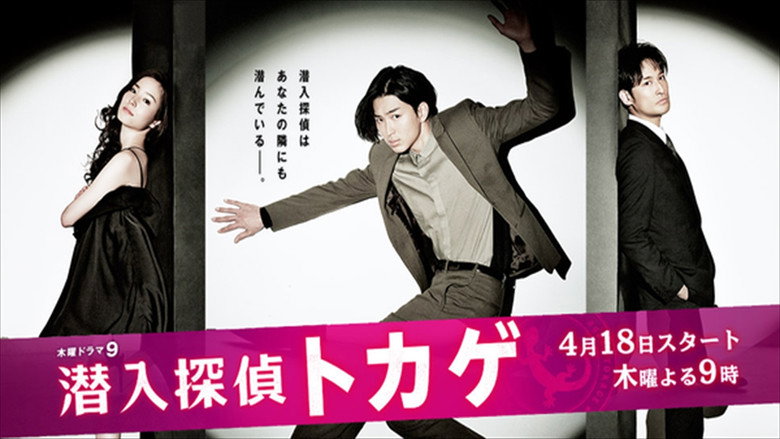 Undercover Agent Lizard backdrop 1