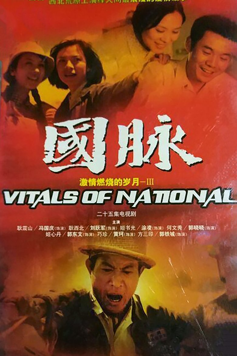 Show Poster