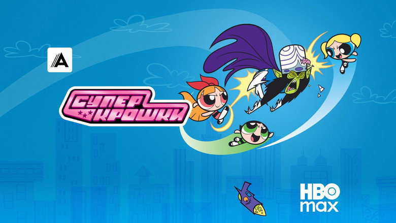 The Powerpuff Girls backdrop 6
