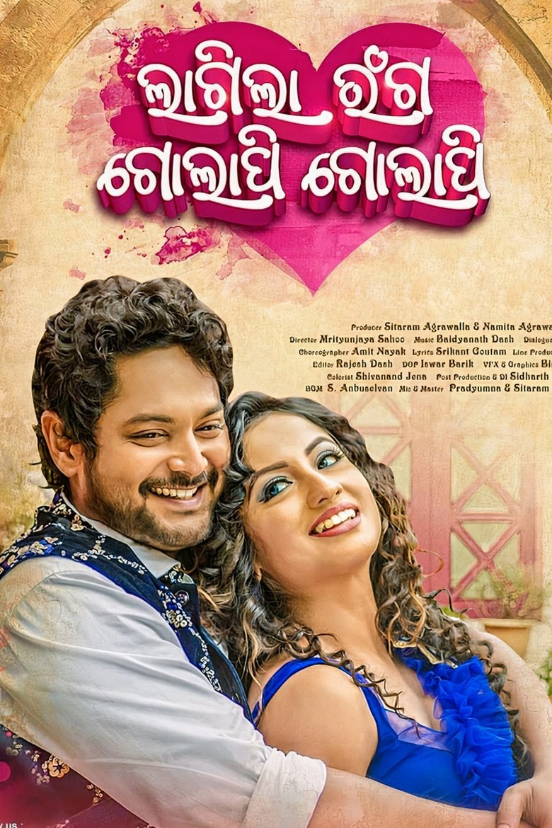 Movie Poster
