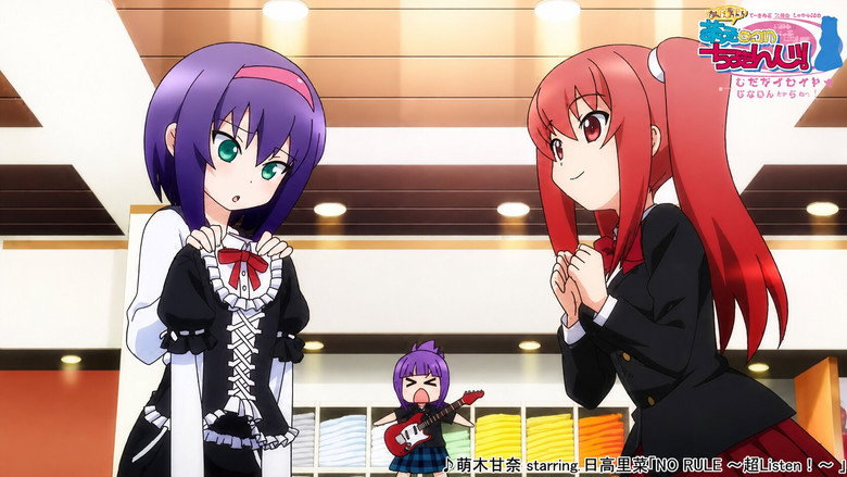 Ai Mai! Moe Can Change! backdrop 2