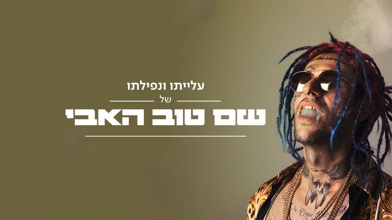 The Rise And Fall Of Shem Tov Heavy backdrop 4