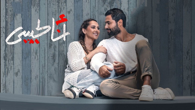 I am For my Lover backdrop 2