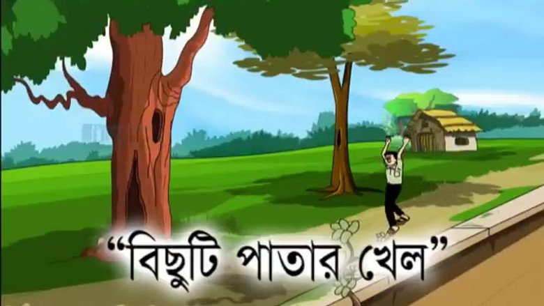 Bichuti Patar Khel