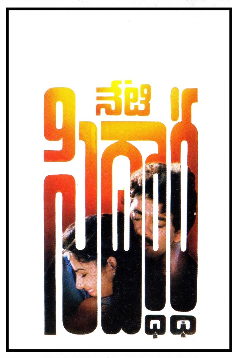 Movie Poster
