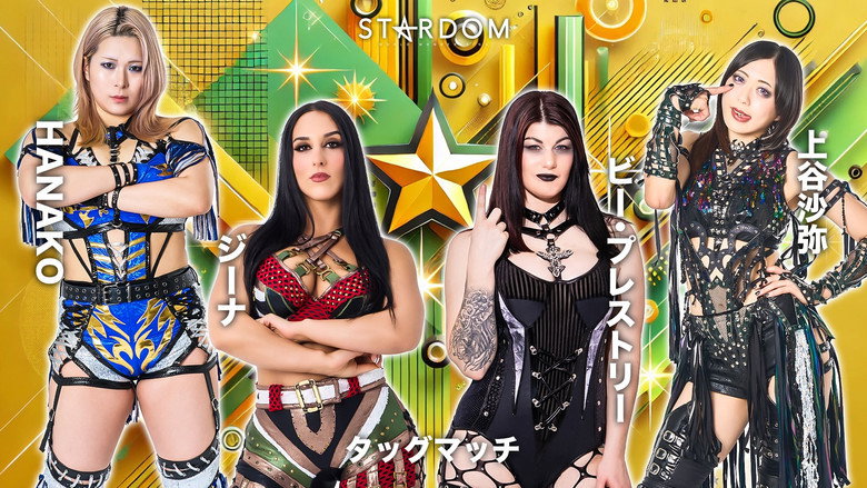 Stardom in Fukui 2026 Jun. backdrop 2